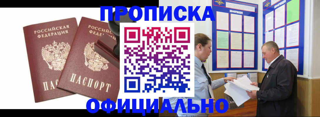 временная регистрация для всех в Новгородской области