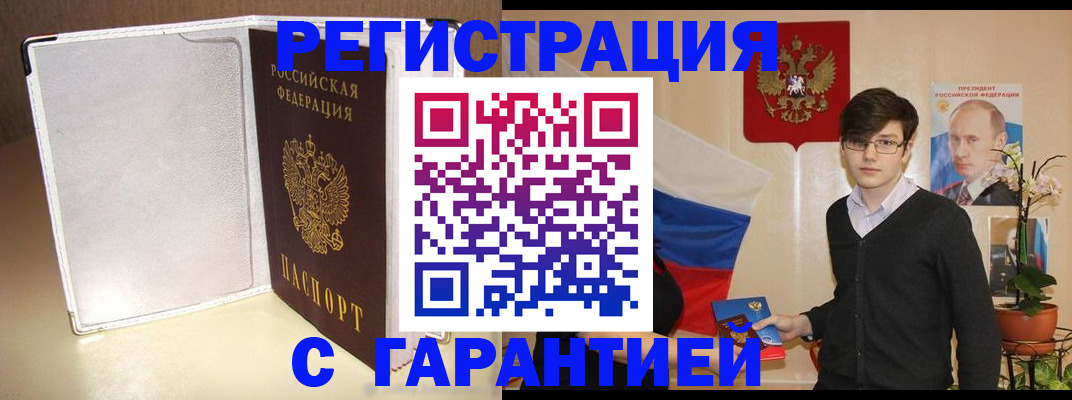 временная прописка в Новгородской области