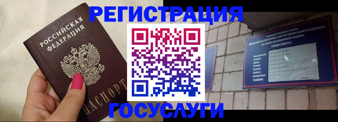 прописка ребенка в Новгородской области