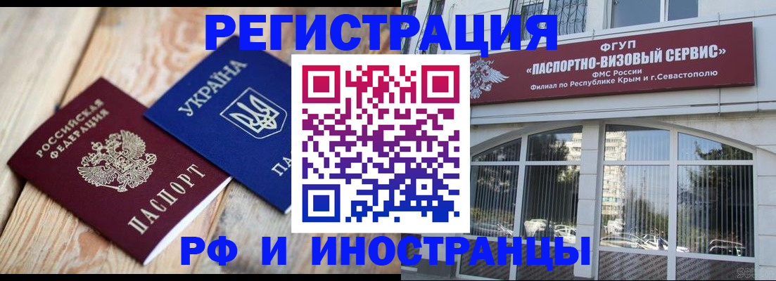 прописка в Новгородской области